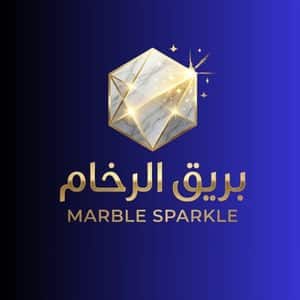 بريق الرخام