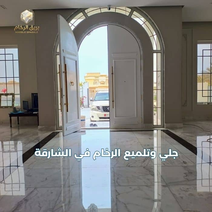 شركة جلي رخام في الشارقة